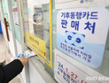 2년차 접어든 ‘기동카’...시험대 오르다