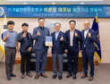 가설안전구조연구 이준성 대표, 경상국립대 발전기금 1000만 원 출연