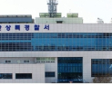 안산상록경찰서, ITS 뇌물 혐의 현직 경기도의원 3명 구속