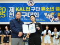 국제 경쟁력 강화 위한 해외 연수…남은빈 코치, 도레이로 향한다 [KOVO]