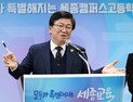 교육위 野 의원, 최교진 후보 ‘지명 철회’ 촉구…“전교조 상징적 인물”