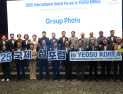 2025 국제 섬 포럼 in Yeosu 개막...섬 문화 다양성의 현재와 미래 조명