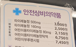 긴 연휴 앞두고 “아이들 위한 편의점 안전상비약, 더 늘려야”
