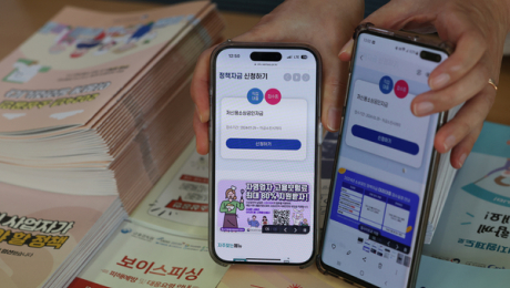 [단독] 中企·소상공인 울리는 ‘정책자금 컨설팅 사기’…석달 만에 151건 적발 [가짜 지원금의 덫①]