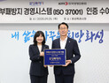 화성시, 경기도 최초 부패방지경영시스템 국제인증 획득