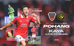 포항, ACL2 첫 홈 승리 노린다…2일 필리핀 카야FC와 맞대결