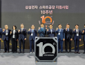 삼성, 스마트공장 10주년…“중소기업과 함께한 10년, 이제는 AI로 혁신 잇는다”