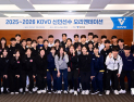 ‘프로 첫 걸음’ KOVO, 2025~2026 신인선수 오리엔테이션 개최