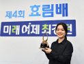 일본 천재 바둑 소녀 스미레, 효림배 우승하며 한국서 첫 정상