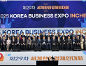 인천시, 2025년 기후·경제·문화·평화 전 분야 국제행사 잇달아 성료