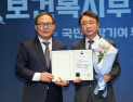 한국우편사업진흥원, 복지부 장관상 수상…“건강·안전 가치 확산” [2025 미래행복대상]