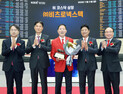 코스닥 새내기 비츠로넥스텍, 시장 급락에도 ‘따블’ [특징주]