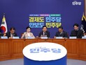 與, 검찰 ‘국힘 패스트트랙 1심’ 항소 포기에 ‘선택적 정의’ 비판