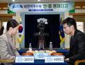 김은지, 한·중 영재대결서 쉬이디에 완승…29일 ‘바둑 황제’ 신진서 만난다