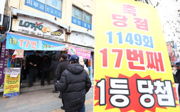 로또 판매, 시스템 장애로 90분간 중단