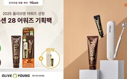오스템파마 치아미백제 ‘뷰센 28’, 올리브영 어워즈 수상
