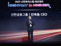 진옥동 신한금융 회장 “생산적금융으로 기업가 도전·혁신 응원”