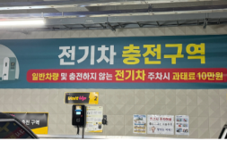 “도시는 충전기 공간 부족, 농어촌은 부지 사용 동의 난항” [충전할 곳 없는 전기차③] 