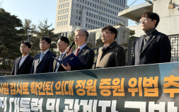 의협 “尹 정부 의대 증원 추진 위법” 고발…직권남용 등 혐의
