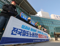 철도노조, 23일 오전 9시부터 무기한 총파업 돌입