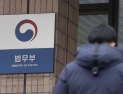 “교도소 자리 없다” 내년 가석방 30%↑…월평균 1300여명 풀려난다