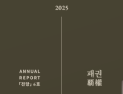 2026년은 ‘패권의 시대’…인류·AI·로봇 공존하는 ‘3종족 시대’ 온다 [신간]