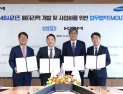 국산 배터리-국산 완성차, 손잡았다…삼성SDI·KGM ‘차세대 전기차팩’ 협력