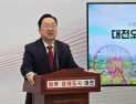 대전 오월드 3천3백억 투입, 전국적인 테마파크 조성