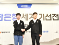 초대 기선전 결승 박정환-왕싱하오…내년 2월 속행 [바둑]