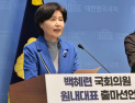 與백혜련, 원내대표 보궐선거 출마…“민주당, 해명 아닌 혁신할 때”