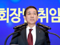황성엽 금투협회장 취임 “협회는 전달 창구 아닌 해결 엔진 돼야”