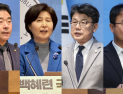 與 원대 후보 4인, ‘李정부 성공’ 한목소리…최우선 과제는 ‘당 혼란 수습’