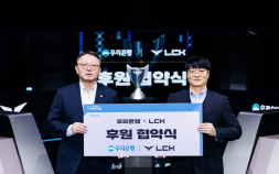 우리은행, 8년 연속 LCK 후원…메인파트너로서 동행 이어간다