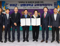 상명대, 세계유산도시 부여군 문화콘텐츠산업 돕는다