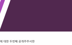 얼라인, 이번엔 코웨이…“수정 기업가치 제고 계획 발표하라”