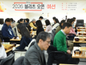 ‘우승 상금 5000만원’ 2026 블리츠 오픈, 본선 진출자 32명 확정 [바둑]