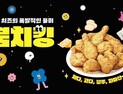 ‘집단치성’에서 히트 메뉴로…BBQ 뿜치킹, 100일 만에 100만마리 팔려