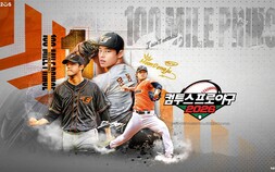 국내서 시작해 글로벌로…컴투스, 야구 게임 매출 1조원 고지
