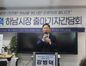 강병덕 민주당 정책특보, 하남시장 출마 선언…미사-위례선 철도건설 공약