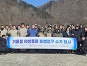 전북환경청, 겨울철 야생동물 불법엽구 수거