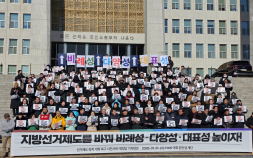 제정당·시민사회 “지방선거제도 개혁해 비례성·다양성·대표성 높여야”