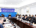 파주시, ‘지역공공은행 추진 모델’ 중간보고회 개최