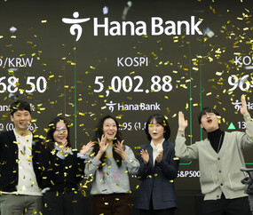 코스피 사상 처음 5000선 돌파