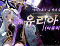 카카오게임즈, 모바일 수집형 RPG ‘에버소울’ 신규 혼돈형 정령 등장 [쿠키 게임]