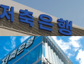 수익성 부담은 커지는데…저축은행, 포용금융 확대에 ‘촉각’