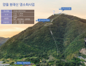 봉래산 명소화사업 순항…영월군, 