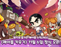 ‘메이플 키우기’ 논란에 과거 확률 이슈 소환…넥슨 신뢰 관리 시험대