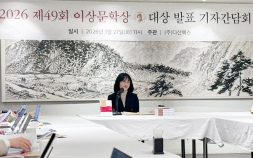 제49회 이상문학상, 대상에 위수정 작가 ‘눈과 돌멩이’ [쿠키 현장]