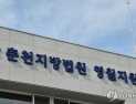 태백서 공무원 폭행한 사회단체장, 징역 8개월 집행유예 2년