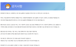 넥슨, ‘메이플 키우기’ 확률 논란에 ‘전액 환불’…게임이용자협도 공정위 신고 철회
